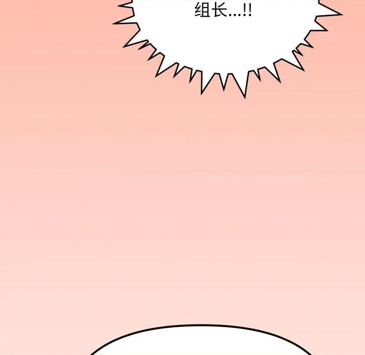 缺德邻居难相处 缺德邻居难相处-缺德邻居难相处 第44话 第66页