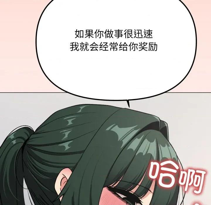 缺德邻居难相处 缺德邻居难相处-缺德邻居难相处 第44话 第67页