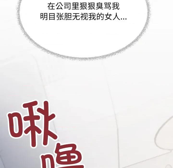 缺德邻居难相处 缺德邻居难相处-缺德邻居难相处 第44话 第74页