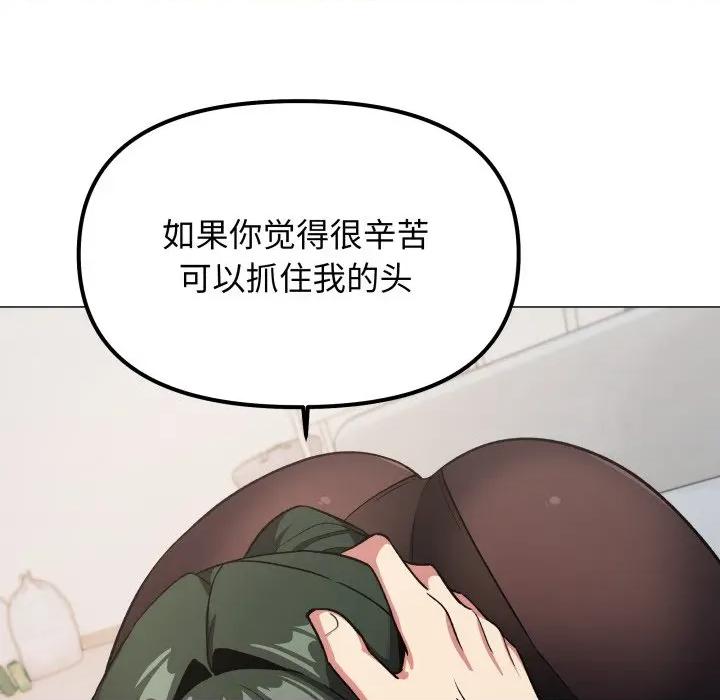 缺德邻居难相处 缺德邻居难相处-缺德邻居难相处 第44话 第93页