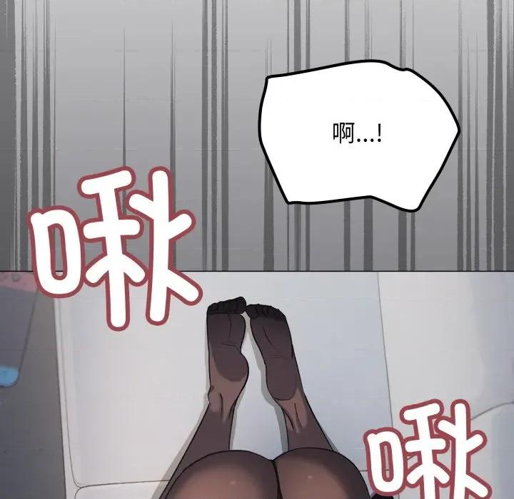 缺德邻居难相处 缺德邻居难相处-缺德邻居难相处 第44话 第96页
