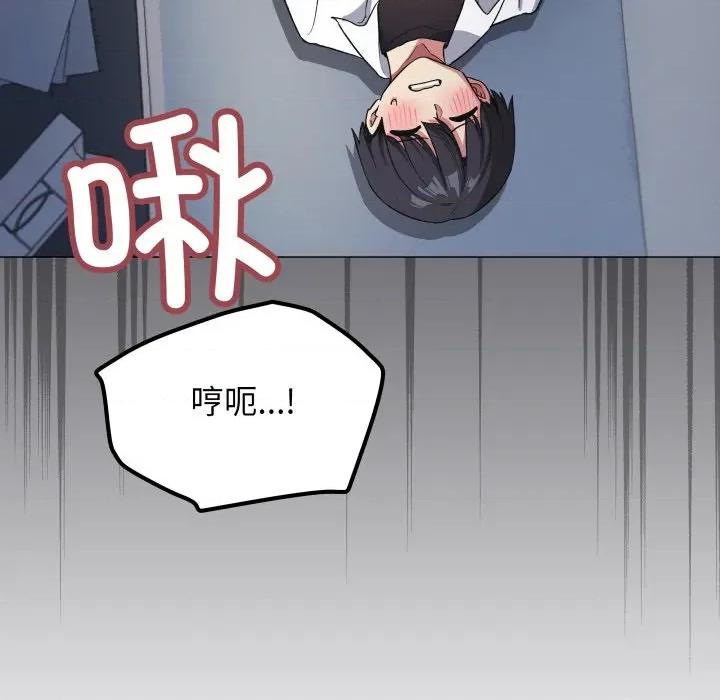 缺德邻居难相处 缺德邻居难相处-缺德邻居难相处 第44话 第98页