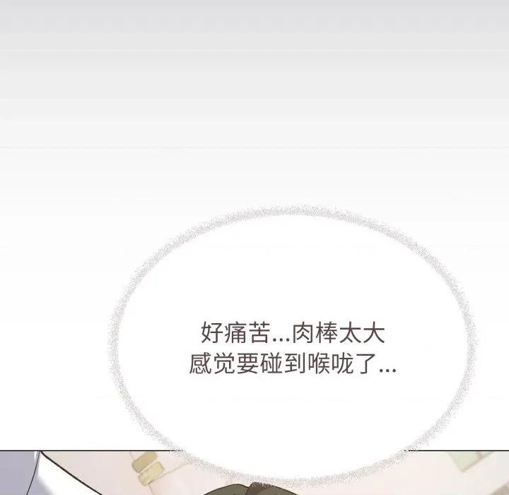 缺德邻居难相处 缺德邻居难相处-缺德邻居难相处 第44话 第99页