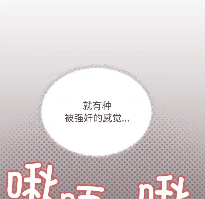 缺德邻居难相处 缺德邻居难相处-缺德邻居难相处 第44话 第102页