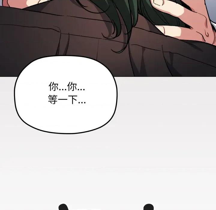 缺德邻居难相处 缺德邻居难相处-缺德邻居难相处 第44话 第109页