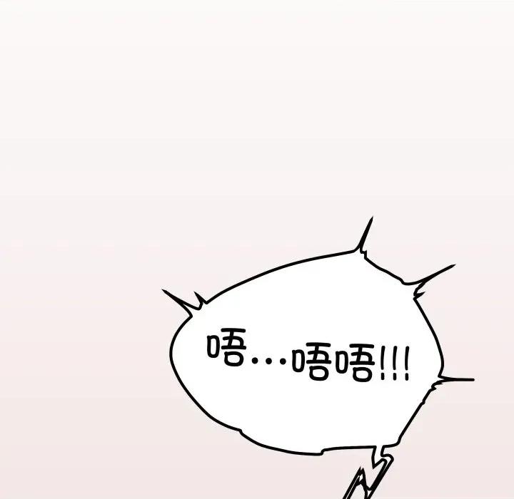缺德邻居难相处 缺德邻居难相处-缺德邻居难相处 第44话 第118页