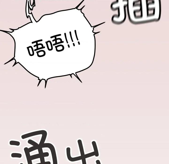 缺德邻居难相处 缺德邻居难相处-缺德邻居难相处 第44话 第121页