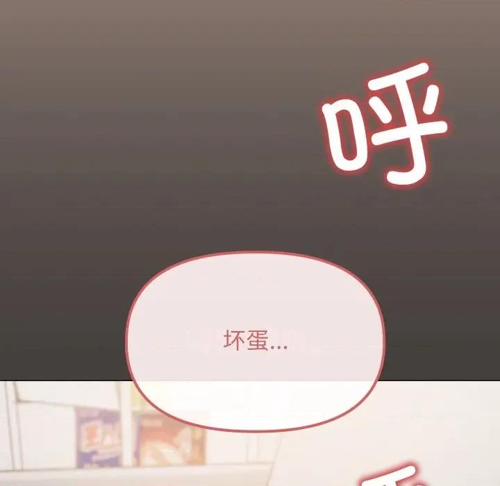 缺德邻居难相处 缺德邻居难相处-缺德邻居难相处 第44话 第137页