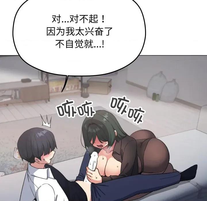 缺德邻居难相处 缺德邻居难相处-缺德邻居难相处 第44话 第141页