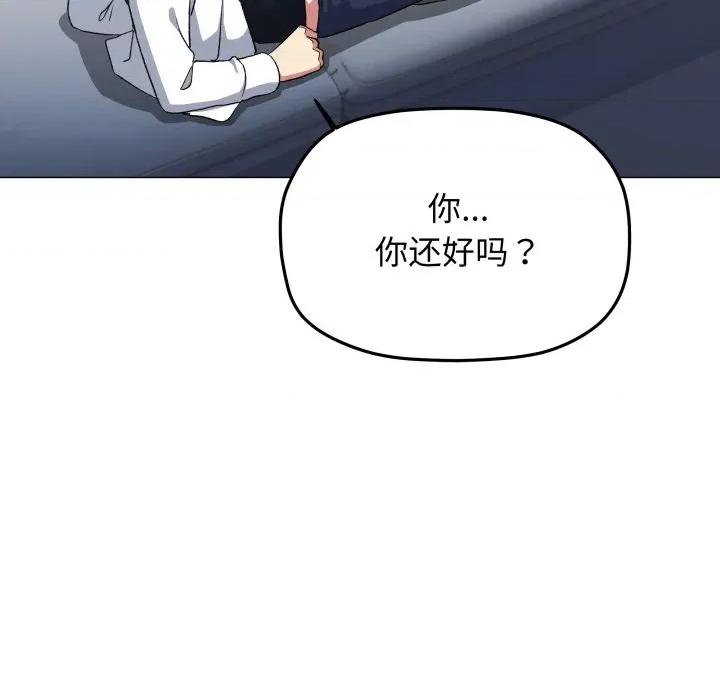缺德邻居难相处 缺德邻居难相处-缺德邻居难相处 第44话 第142页