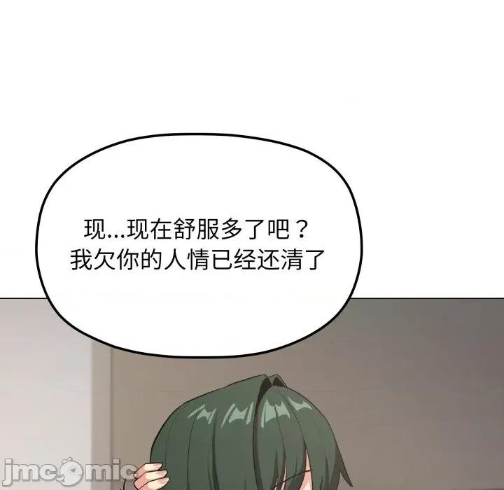 缺德邻居难相处 缺德邻居难相处-缺德邻居难相处 第44话 第150页