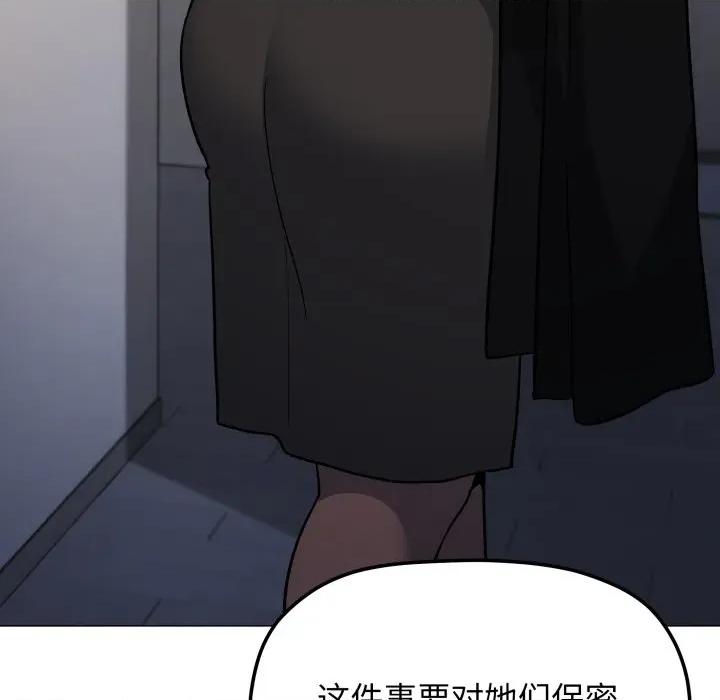 缺德邻居难相处 缺德邻居难相处-缺德邻居难相处 第44话 第152页