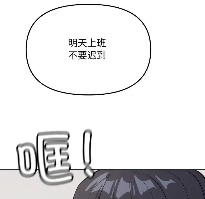 缺德邻居难相处 缺德邻居难相处-缺德邻居难相处 第44话 第154页