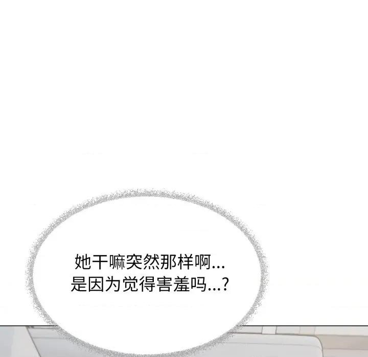缺德邻居难相处 缺德邻居难相处-缺德邻居难相处 第44话 第157页