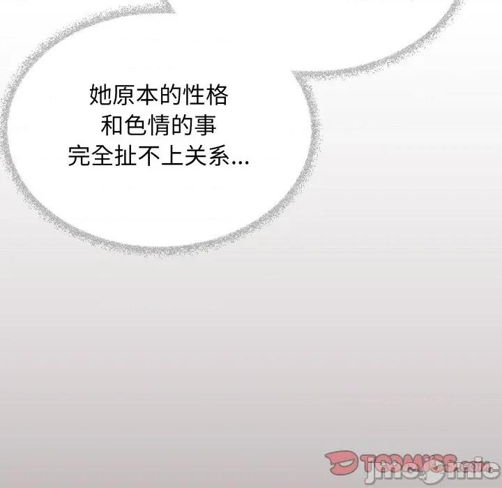 缺德邻居难相处 缺德邻居难相处-缺德邻居难相处 第44话 第160页