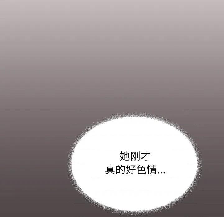 缺德邻居难相处 缺德邻居难相处-缺德邻居难相处 第44话 第161页