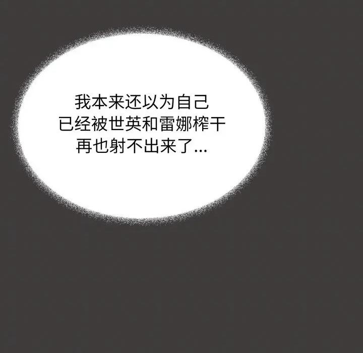 缺德邻居难相处 缺德邻居难相处-缺德邻居难相处 第44话 第164页