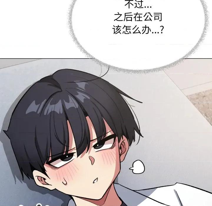 缺德邻居难相处 缺德邻居难相处-缺德邻居难相处 第44话 第169页