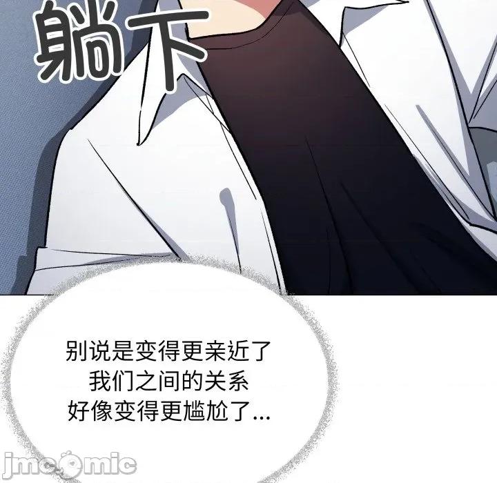 缺德邻居难相处 缺德邻居难相处-缺德邻居难相处 第44话 第170页