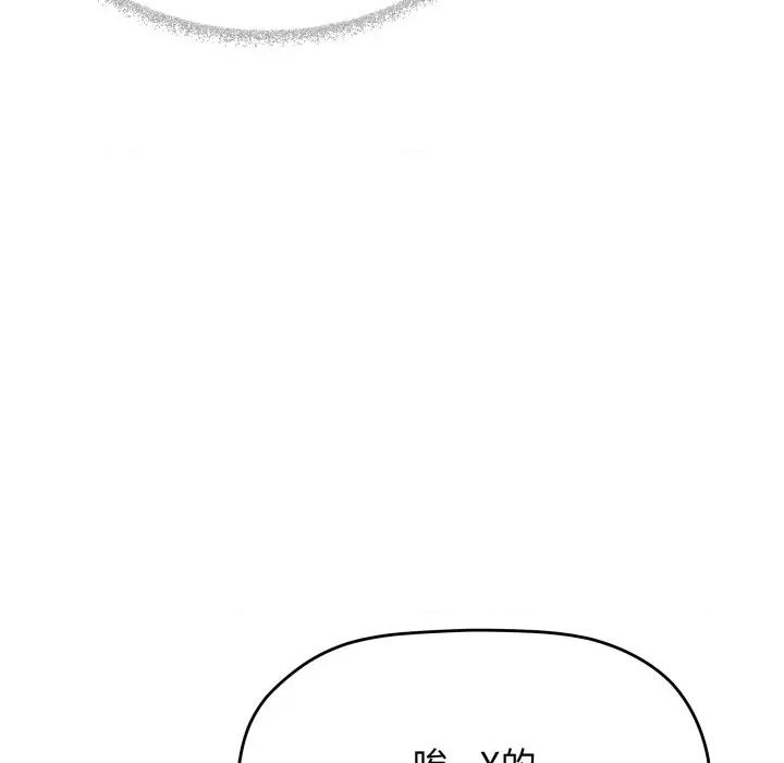 缺德邻居难相处 缺德邻居难相处-缺德邻居难相处 第44话 第171页