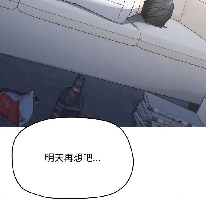 缺德邻居难相处 缺德邻居难相处-缺德邻居难相处 第44话 第173页