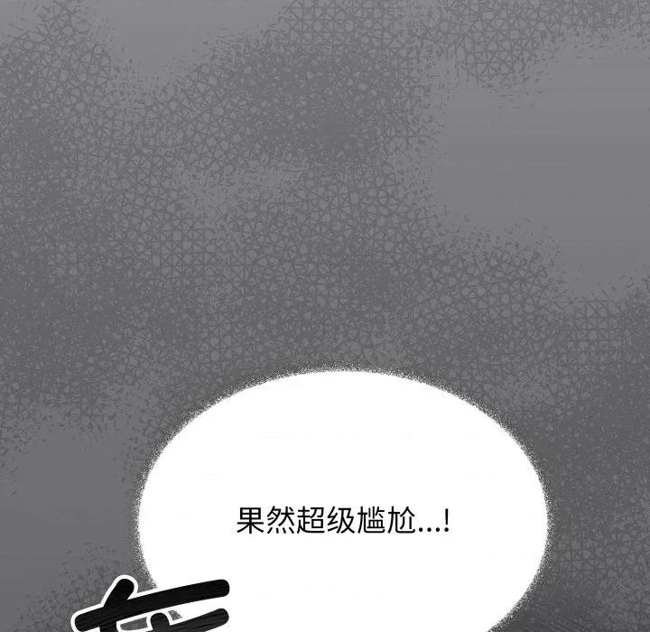 缺德邻居难相处 缺德邻居难相处-缺德邻居难相处 第44话 第183页
