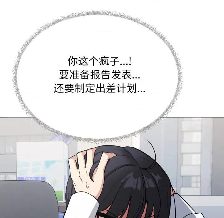 缺德邻居难相处 缺德邻居难相处-缺德邻居难相处 第44话 第187页
