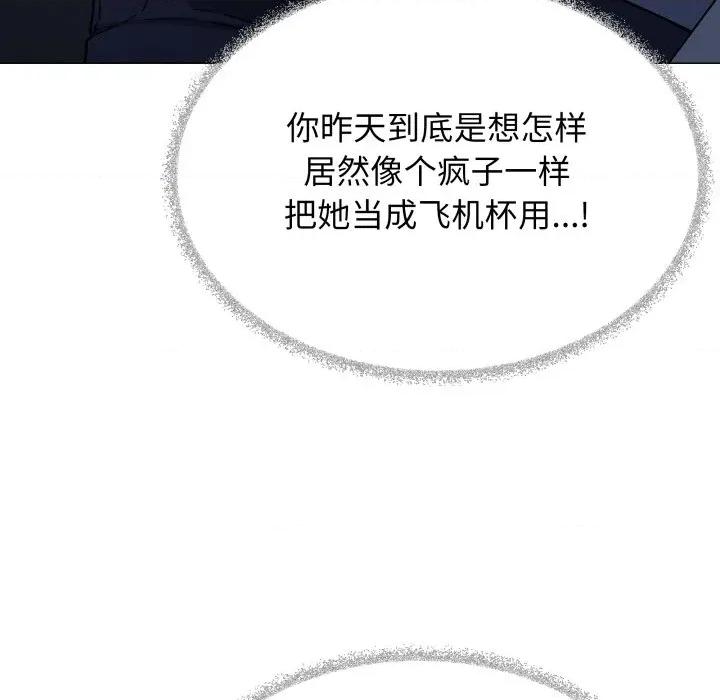 缺德邻居难相处 缺德邻居难相处-缺德邻居难相处 第44话 第189页