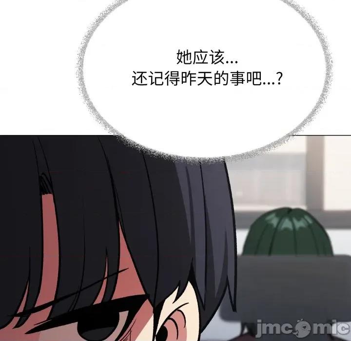 缺德邻居难相处 缺德邻居难相处-缺德邻居难相处 第44话 第190页