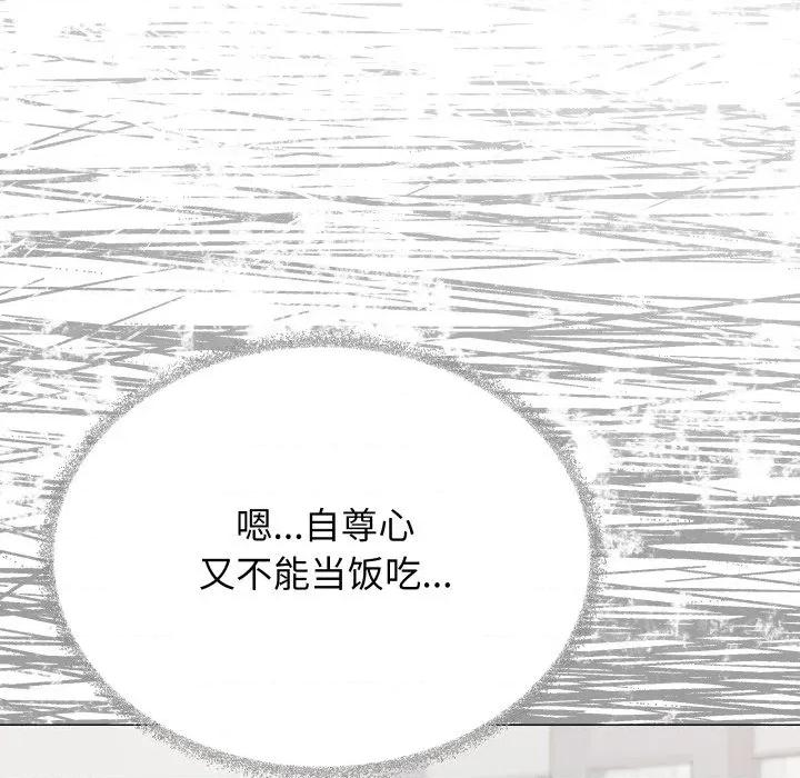 缺德邻居难相处 缺德邻居难相处-缺德邻居难相处 第44话 第192页