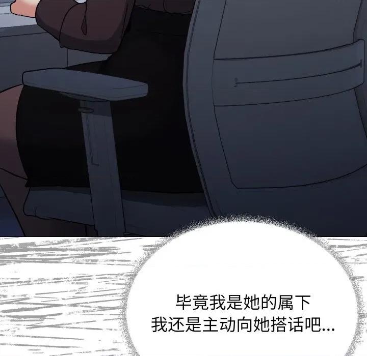 缺德邻居难相处 缺德邻居难相处-缺德邻居难相处 第44话 第194页