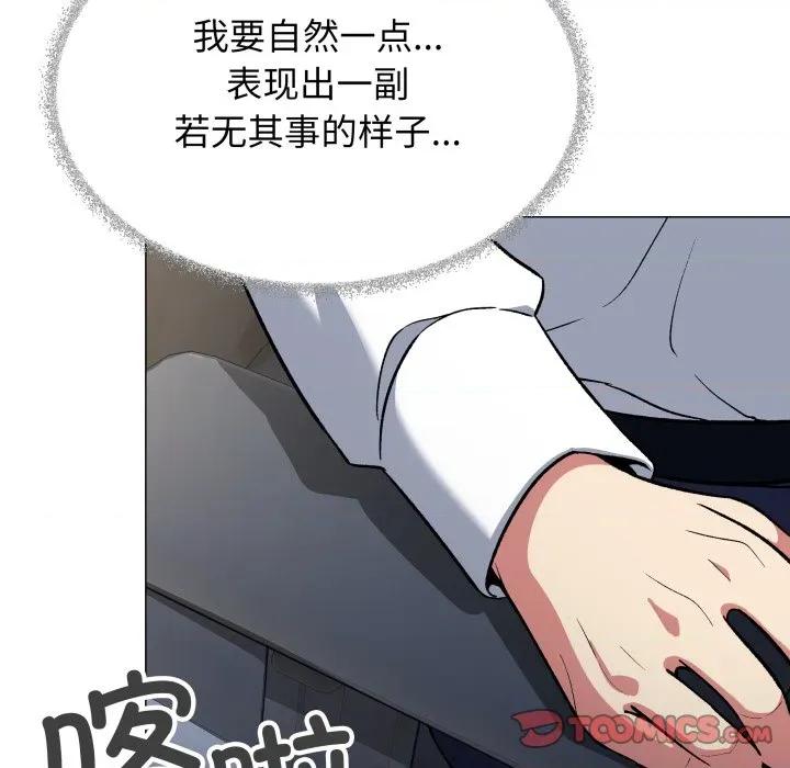 缺德邻居难相处 缺德邻居难相处-缺德邻居难相处 第44话 第196页