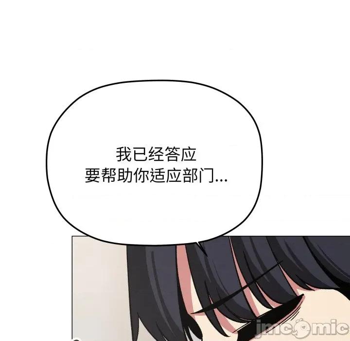 缺德邻居难相处 缺德邻居难相处-缺德邻居难相处 第44话 第200页
