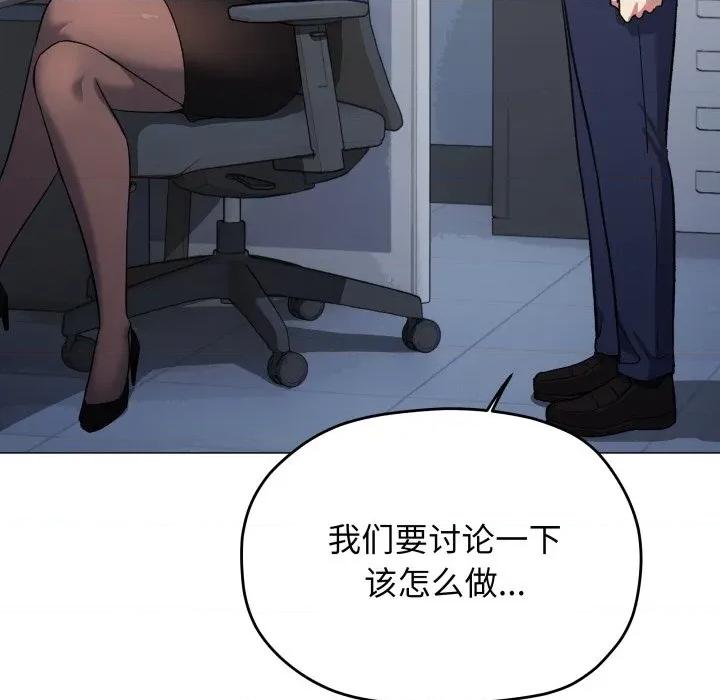 缺德邻居难相处 缺德邻居难相处-缺德邻居难相处 第44话 第204页