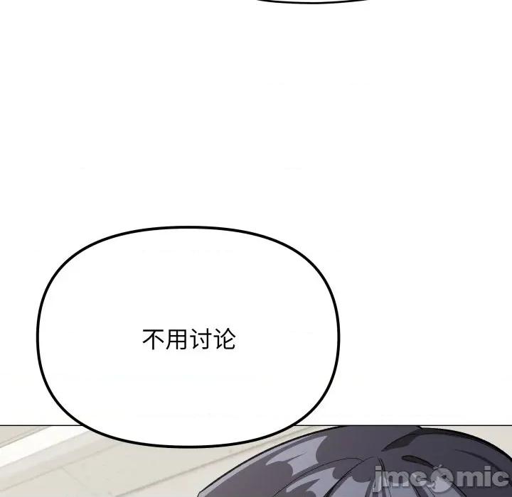 缺德邻居难相处 缺德邻居难相处-缺德邻居难相处 第44话 第205页