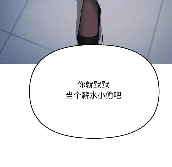 缺德邻居难相处 缺德邻居难相处-缺德邻居难相处 第44话 第211页