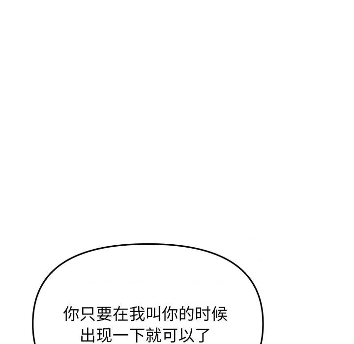 缺德邻居难相处 缺德邻居难相处-缺德邻居难相处 第44话 第212页