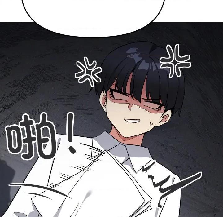 缺德邻居难相处 缺德邻居难相处-缺德邻居难相处 第44话 第213页