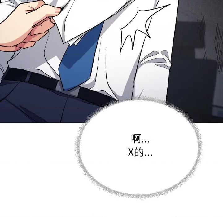 缺德邻居难相处 缺德邻居难相处-缺德邻居难相处 第44话 第214页
