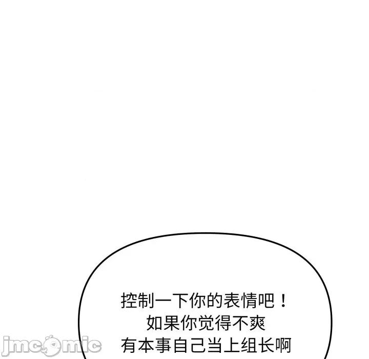 缺德邻居难相处 缺德邻居难相处-缺德邻居难相处 第44话 第215页