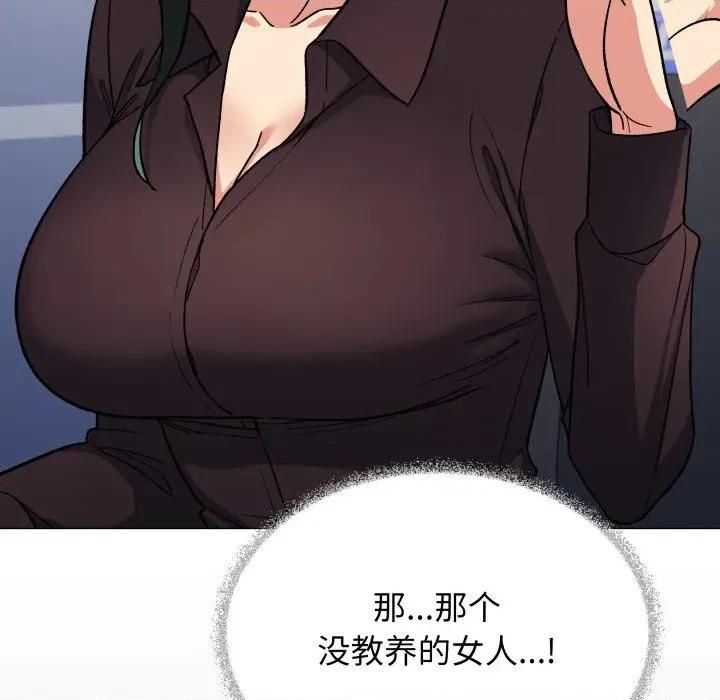 缺德邻居难相处 缺德邻居难相处-缺德邻居难相处 第44话 第217页