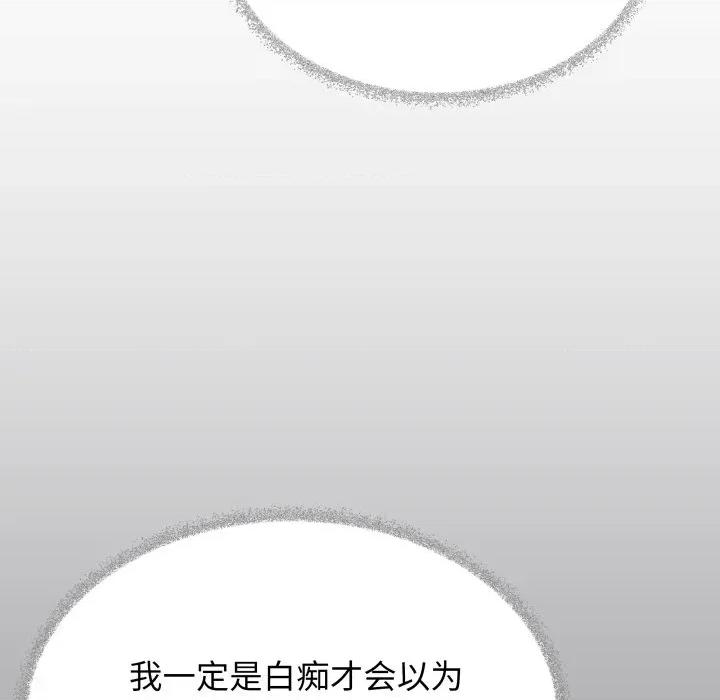 缺德邻居难相处 缺德邻居难相处-缺德邻居难相处 第44话 第218页