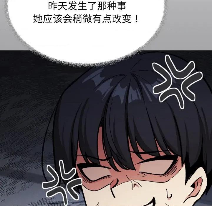 缺德邻居难相处 缺德邻居难相处-缺德邻居难相处 第44话 第219页