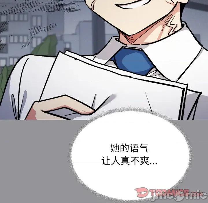 缺德邻居难相处 缺德邻居难相处-缺德邻居难相处 第44话 第220页