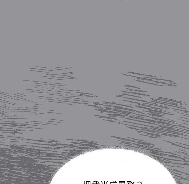 缺德邻居难相处 缺德邻居难相处-缺德邻居难相处 第44话 第221页