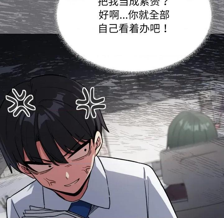 缺德邻居难相处 缺德邻居难相处-缺德邻居难相处 第44话 第222页