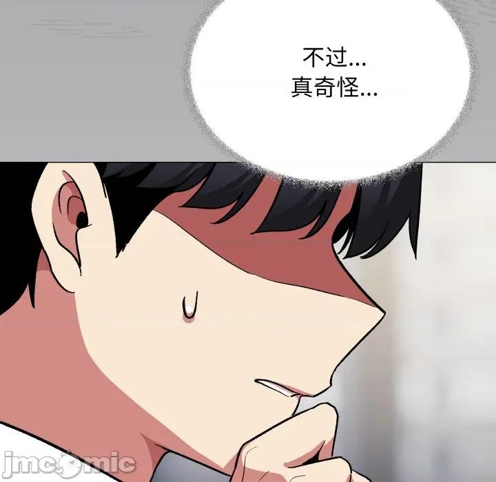 缺德邻居难相处 缺德邻居难相处-缺德邻居难相处 第44话 第225页