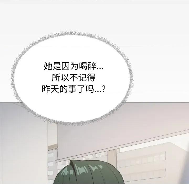 缺德邻居难相处 缺德邻居难相处-缺德邻居难相处 第44话 第227页