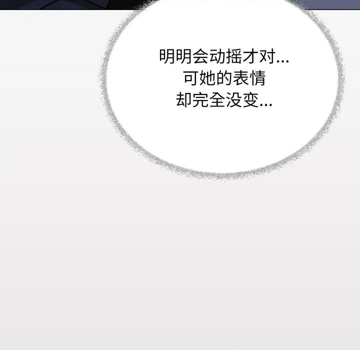 缺德邻居难相处 缺德邻居难相处-缺德邻居难相处 第44话 第229页