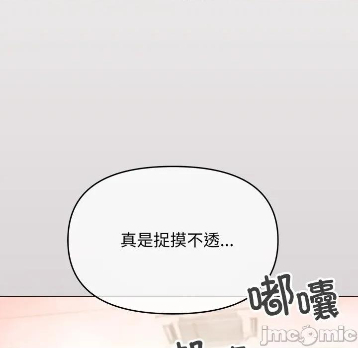缺德邻居难相处 缺德邻居难相处-缺德邻居难相处 第44话 第230页